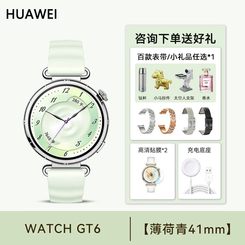 华为 手表WATCH GT 6智能手表