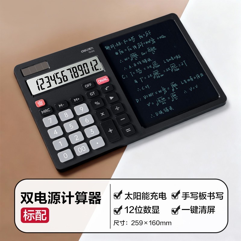 得力 计算器带液晶写字板财务商务高级记算机小黑板双电源二合一大中小学生草稿记账手写板记算机