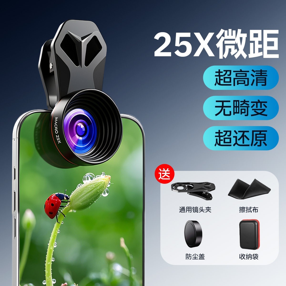 手机镜头全景微距镜头清晰专业拍摄外置单反广角鱼眼235旅游直播专用拍照外接长焦摄像头适用苹果华为iphone