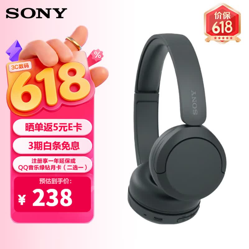 索尼(SONY)WH-CH520 头戴式无线蓝牙耳机 苹果安卓手机通用 网课游戏生日七夕情人节礼物送男女友学生孩子 黑色 国行
