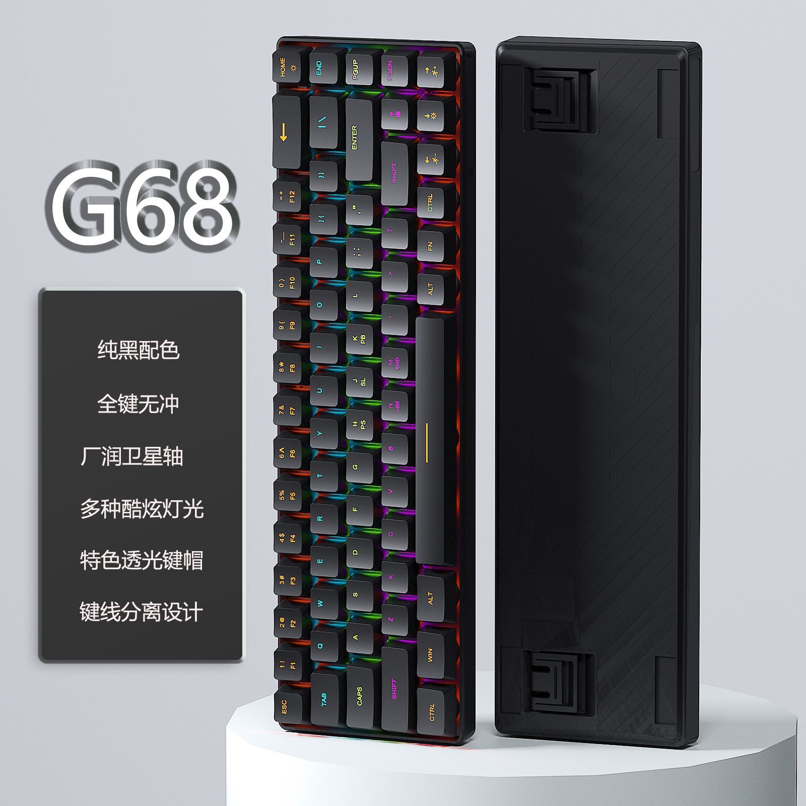 机械雀 F68 三模无线机械键盘