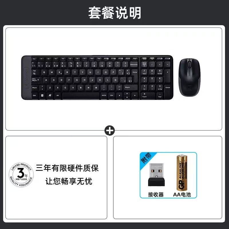罗技 MK275无线键盘鼠标套装键鼠电脑笔记本台式办公