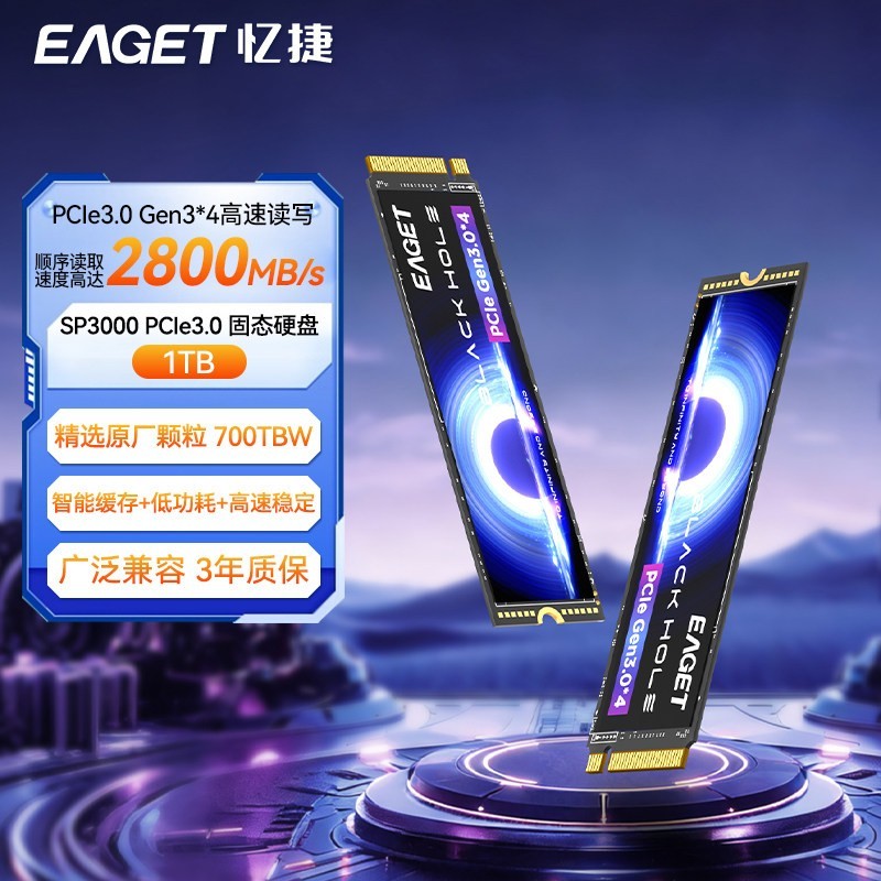 忆捷 M.2固态硬盘SSD 1T台式机笔记本电脑NVMe协议PCIe3.0