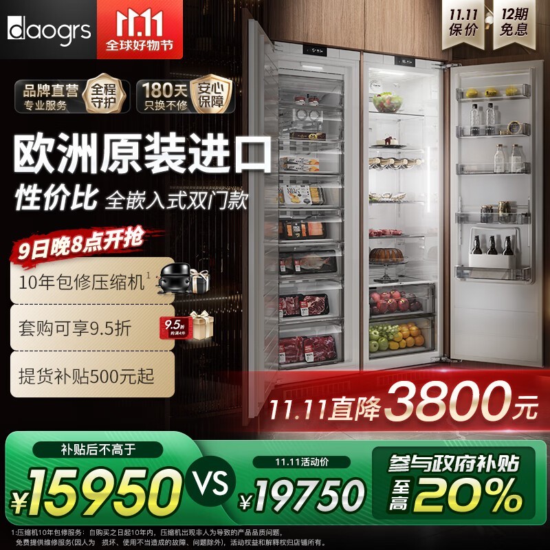 daogrs K5 Pro