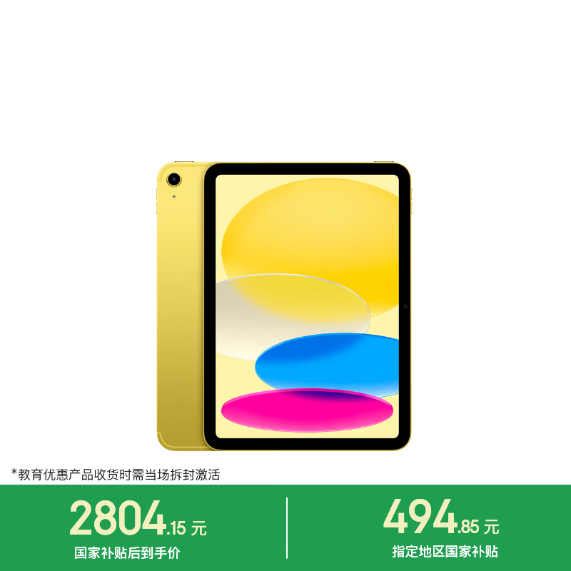 京东Apple iPad 2025款11英寸平板促,3799元