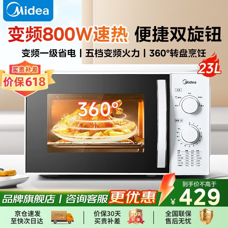 ����M1-230E΢��¯��ʱ�ػ�