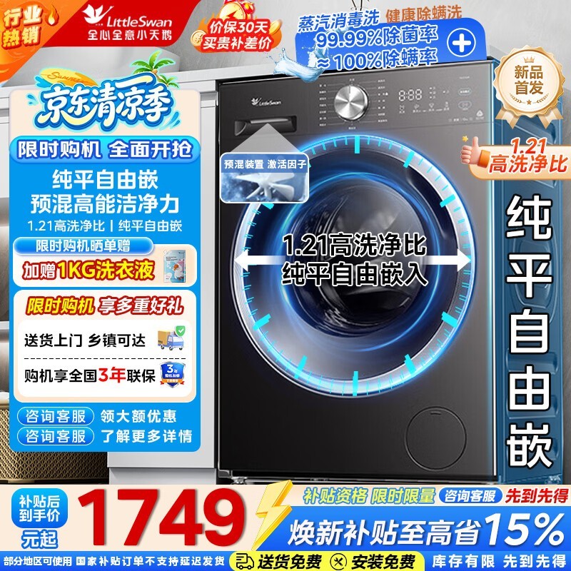 С���12kg��Ͳϴ�»�����ֱ������1549.55