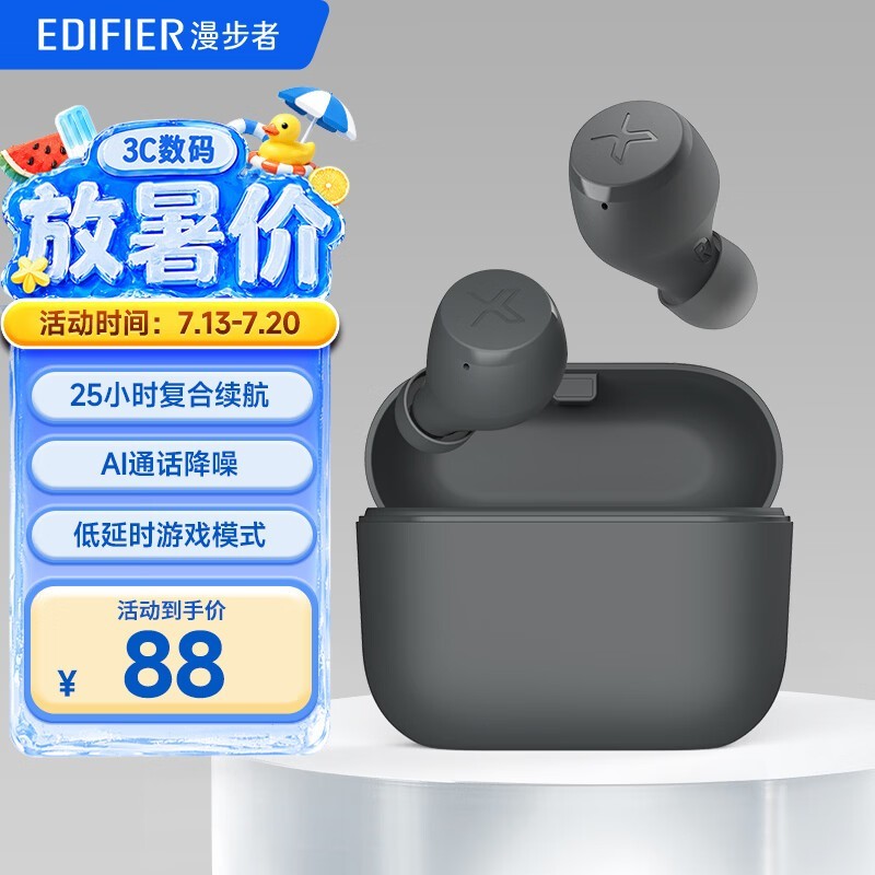 漫步者(EDIFIER)X3 Air真无线蓝牙耳机 无线运动游戏耳机 通话降噪 适用苹果华为小米手机 雅灰 七夕情人节礼物