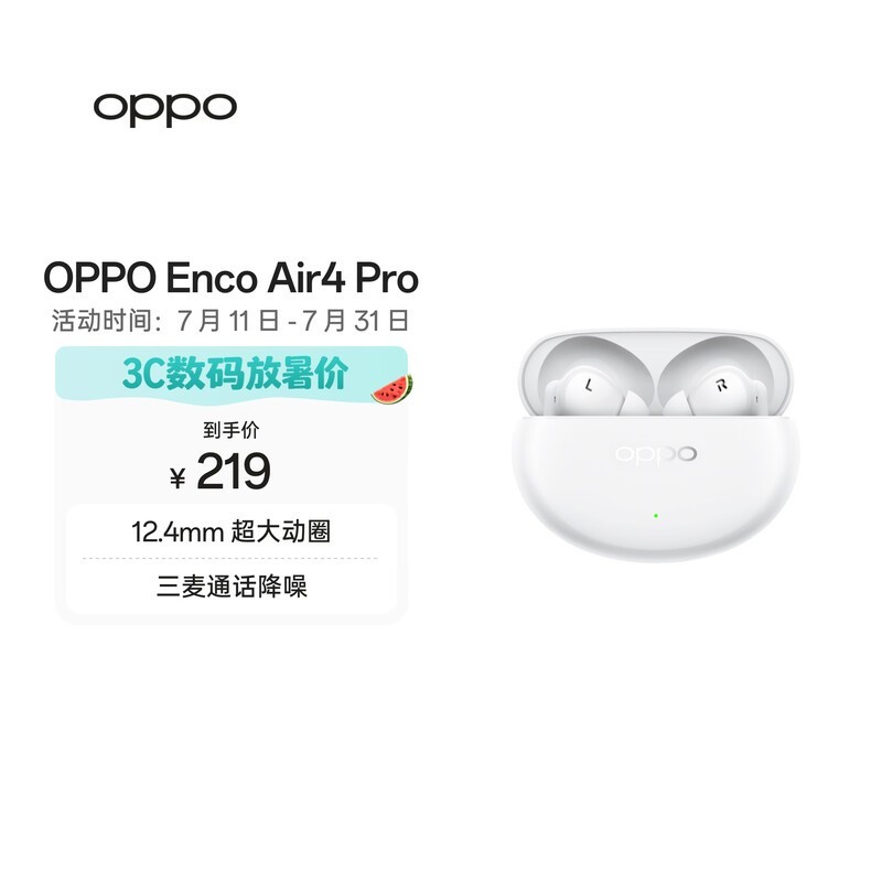 OPPO Enco Air4 Pro 真无线蓝牙耳机 通用苹果华为小米一加手机 降噪入耳式超长续航耳机   晨曦白