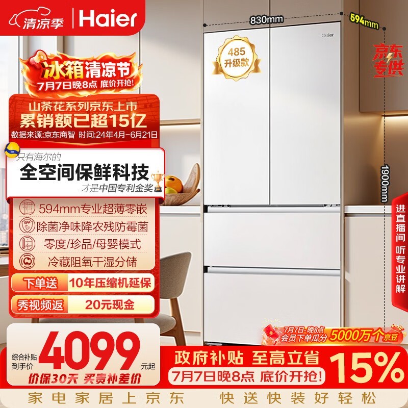 ����510L�����۵���3377Ԫ