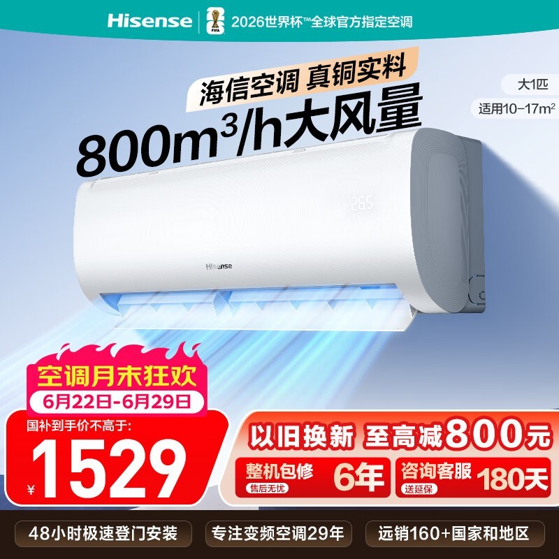 海信 KFR-26GW/E370-X1