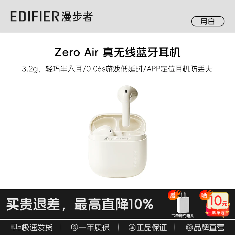 ������Zero Air�������� ���ֽ�87Ԫ��