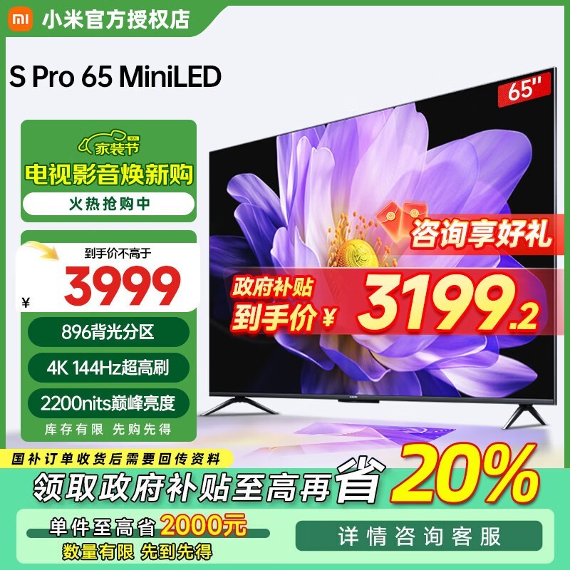 С׵S Pro 65Ӣʱػ3199Ԫ