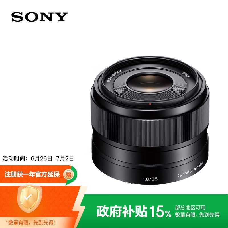  E 35mm f/1.8 OSSSEL35F18