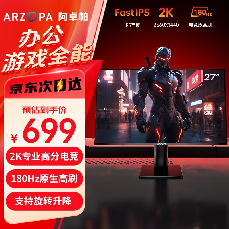 arzopa M27Q