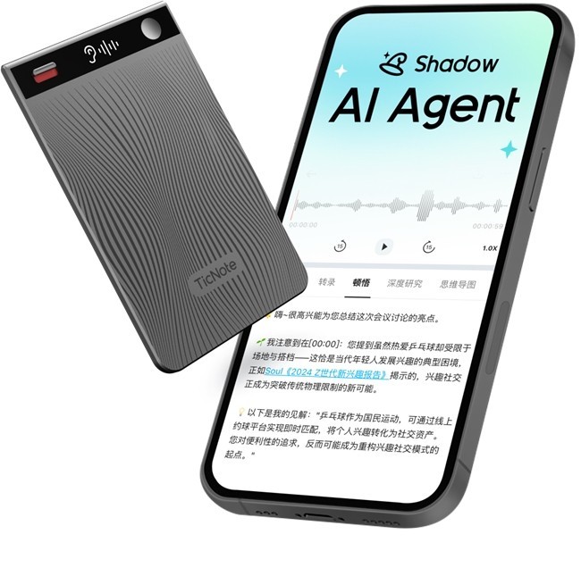 ʷAgenticAIӲϲƷTicNoteһAI˼顱