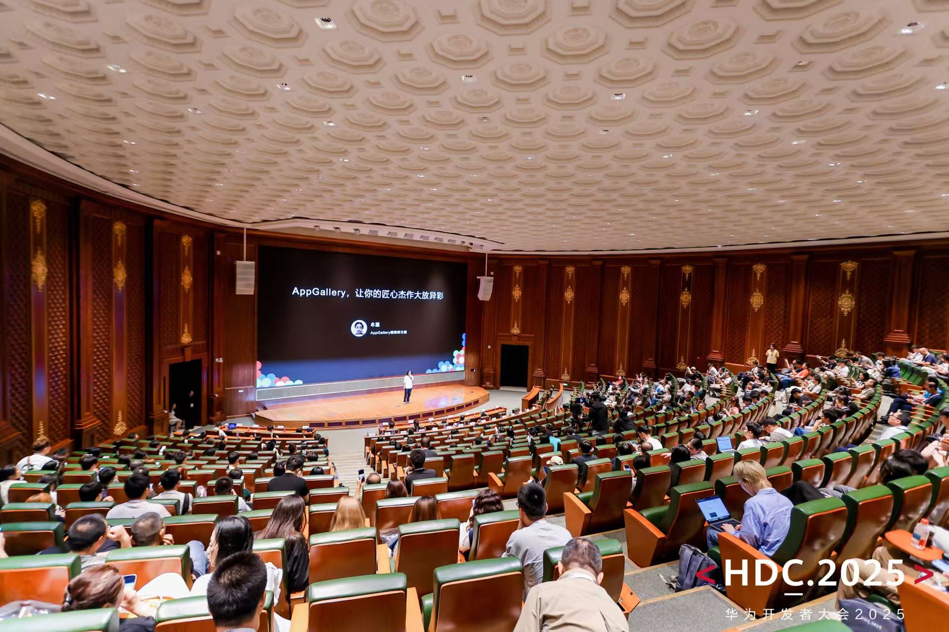 ֱHDC2025㲻ںɳ棿AppGalleryúӦûᷢ