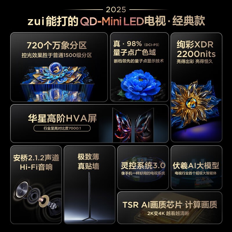 TCL 75T7L液晶电视75英寸4K超高清智能大屏优惠价4381元