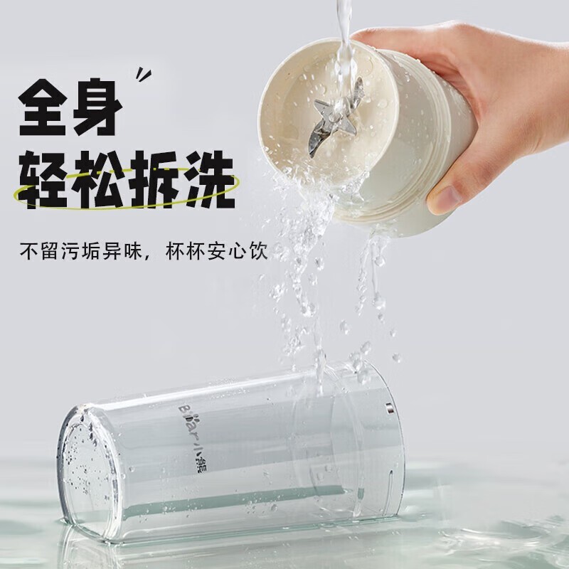 小熊2025款米白榨汁机到手仅44.21元