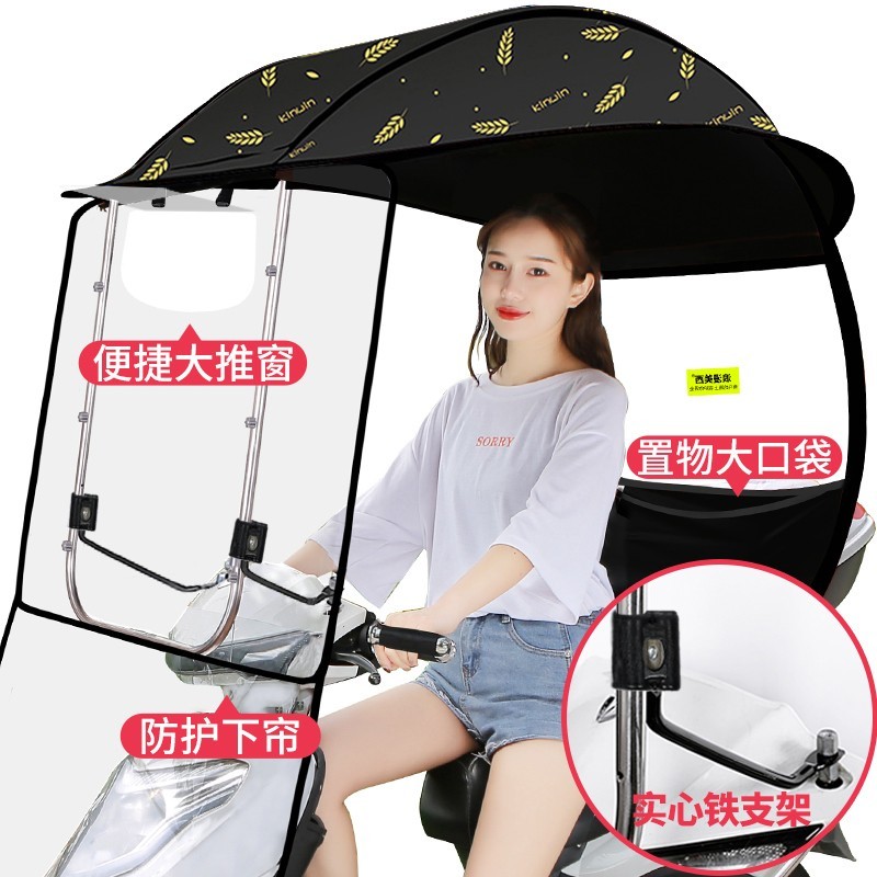 浪漫美西 电动车挡雨棚篷电瓶摩托车防晒防雨挡风罩遮阳伞可拆雨伞