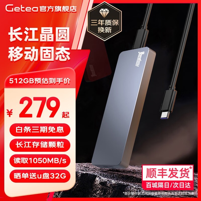 GETEA移动固态硬盘1TB高速NVMe协议Type-C接口灰色办公游戏适用