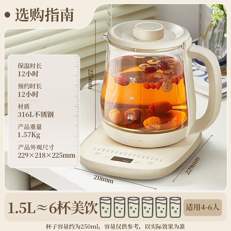 小熊养生壶YSH - E15M3 1.5L,京东优惠价78.22元