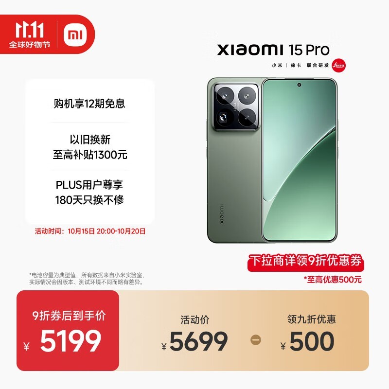 С�� 15 Pro16GB/1TB)