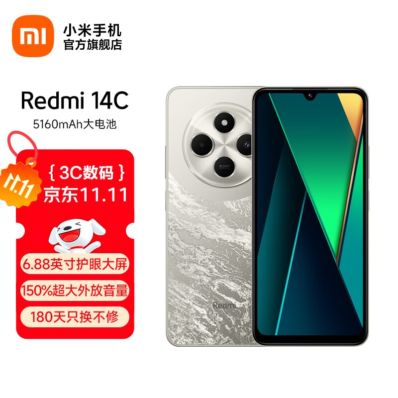 Redmi 14C(4GB/128GB)