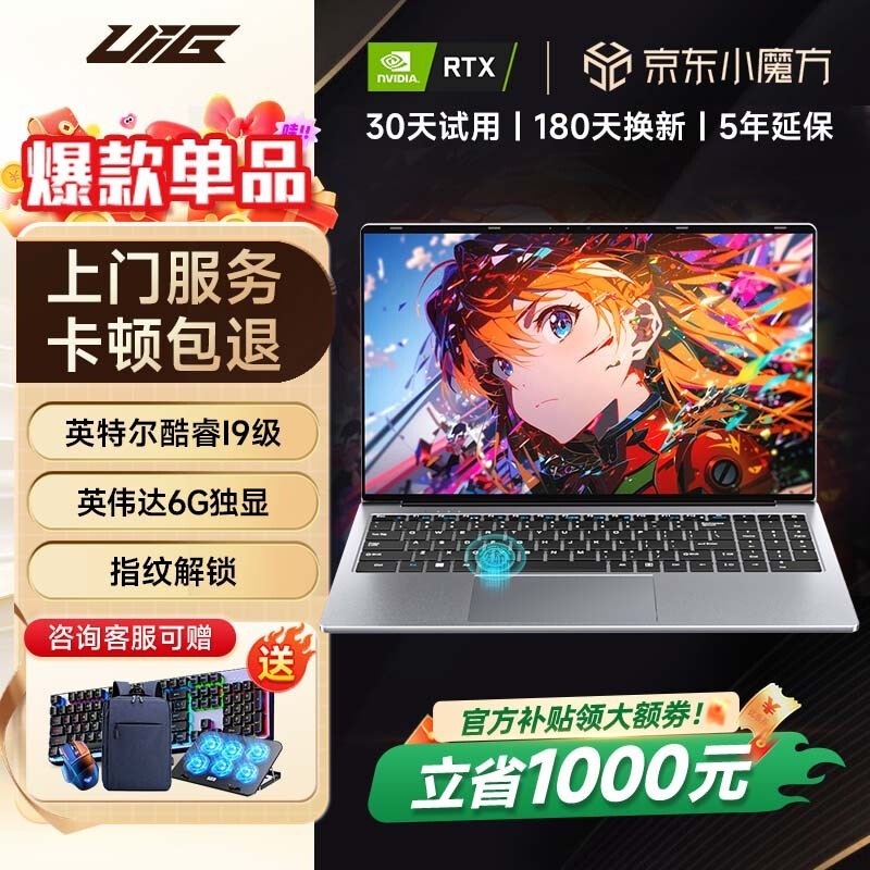 uig����ϵ�бʼǱ���ʱ����