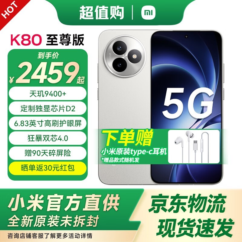 Redmi K80��������Ұ��һ�