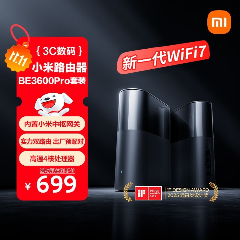 С��BE3600 Pro˫·����װ����560Ԫ