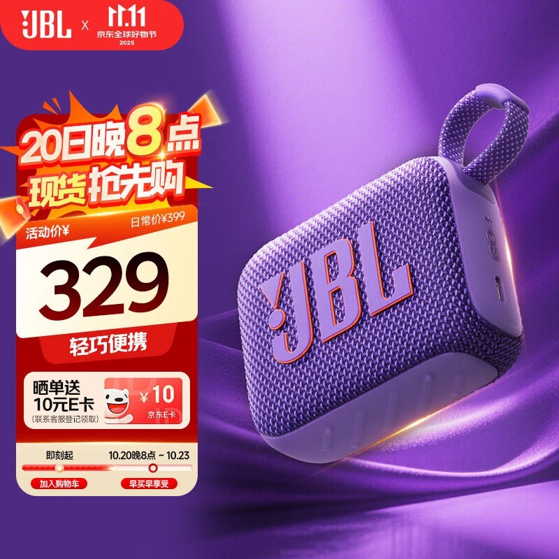 JBL GO4��Ӱ����������������238Ԫ