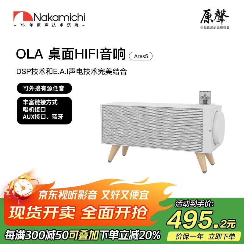 Nakamichi�е�HIFI�����ؼ�495Ԫ��