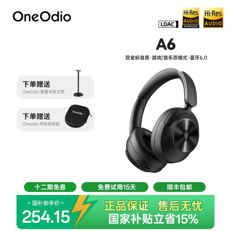 oneodio A6ͷ������153Ԫ��