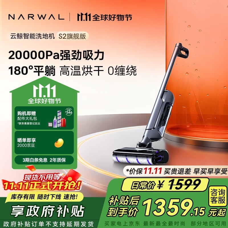 NARWAL�ƾ�S2ϴ�ػ�����������997Ԫ