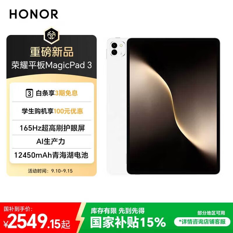 ��ҫ ƽ��MagicPad3(8GB/256GB)