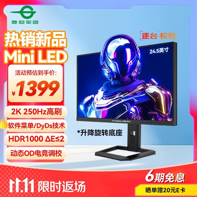 ̩̹����P245MS��ǿ����ʾ��1379Ԫ����