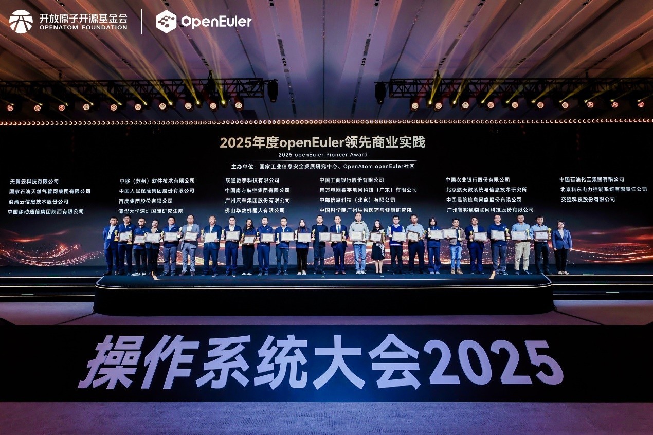 openEuler发布超节点操作系统,引领AI时代