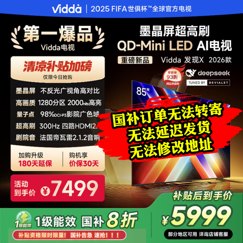 Vidda 85 Ӣ 2026  85VX5Q Ӵ