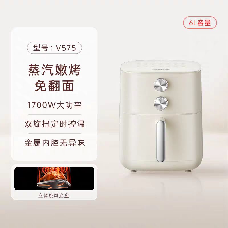 九阳 空气炸锅 6L 奶油白 金属内腔