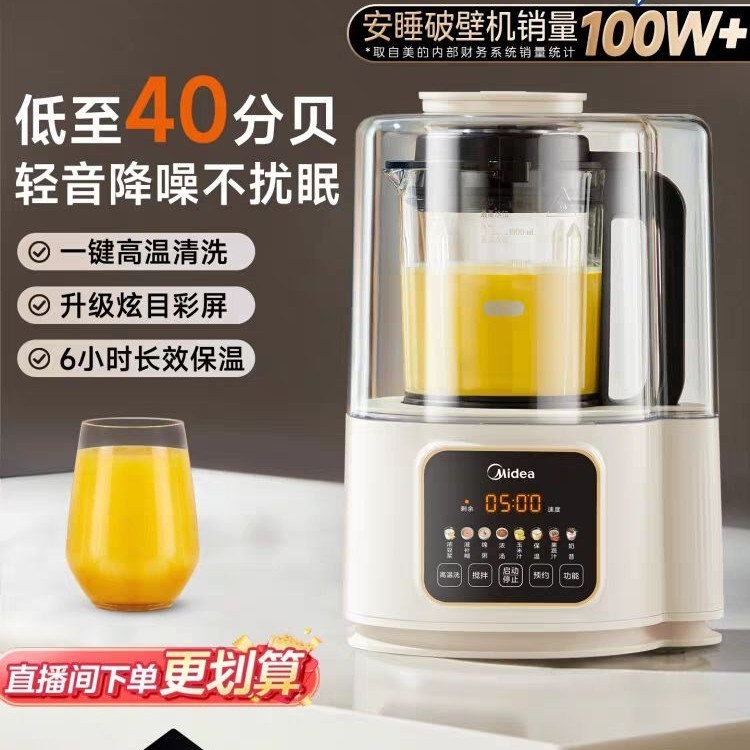 88VIP：美的 MJ-PB40ST11家用破壁机1.2升