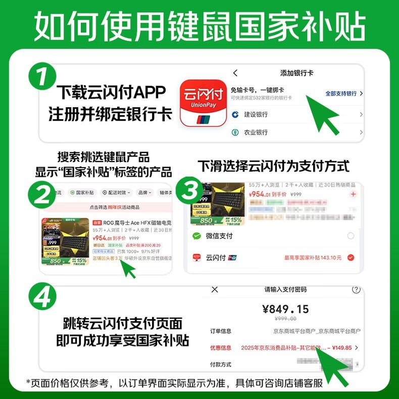 京东ROG夜魔X白键盘,券后1819元!