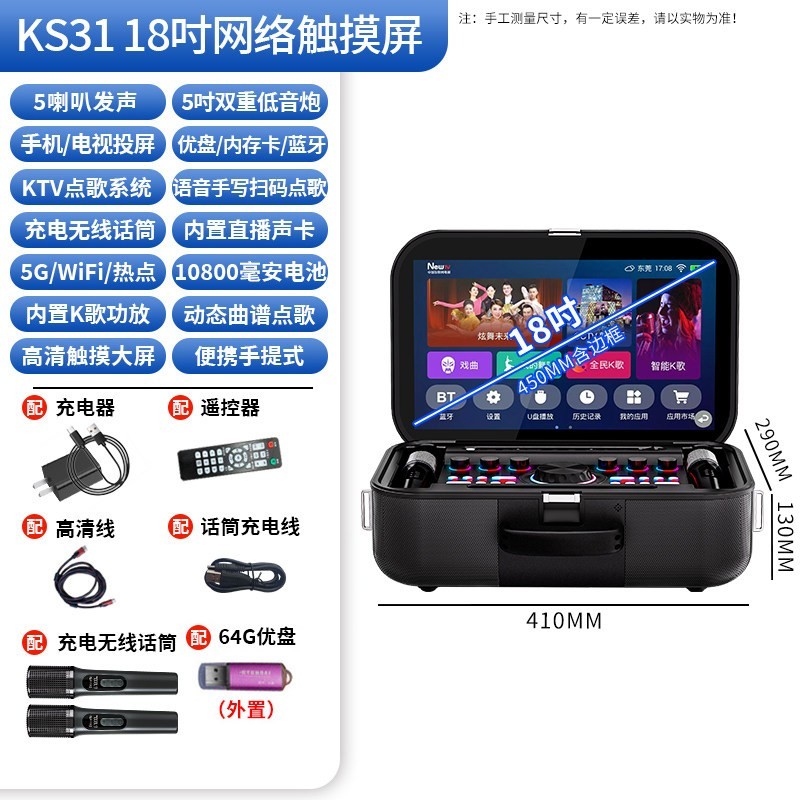 先飞 户外K歌音响手提广场舞音箱带显示屏家庭唱歌KTV卡拉OK点歌一体机