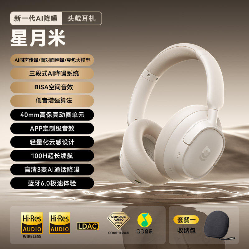 倍思 BH1 NC主动降噪头戴式耳机蓝牙无线电脑电竞游戏专用2026新品