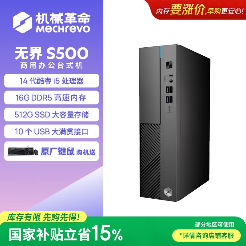��е���� �޽�S500��i5 14450HX/16GB/512GB/��������