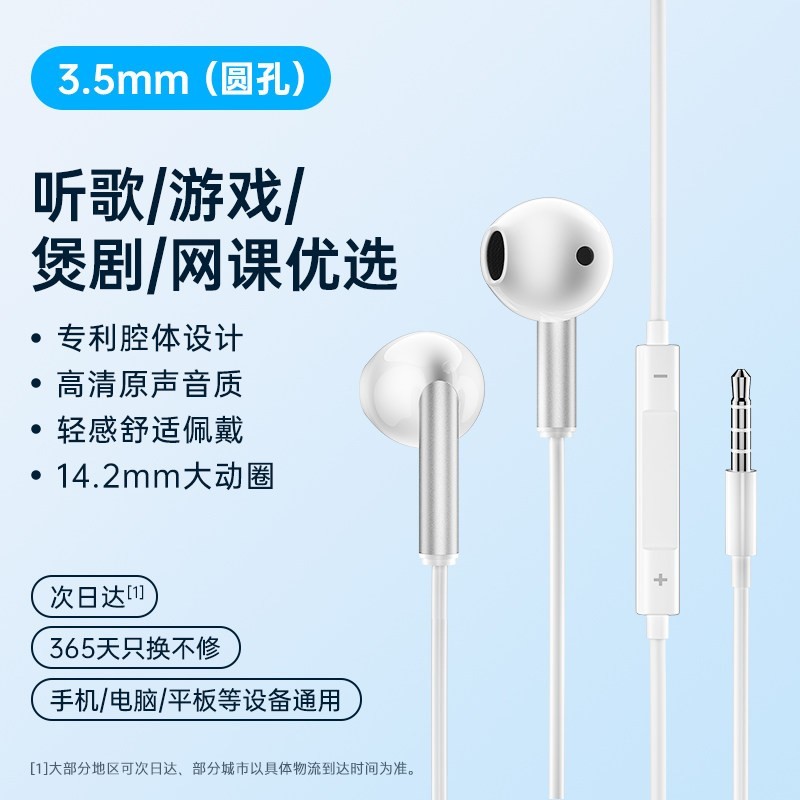 惠普 有线耳机入耳式type-c接口高音质电脑圆孔通用耳机原装正品