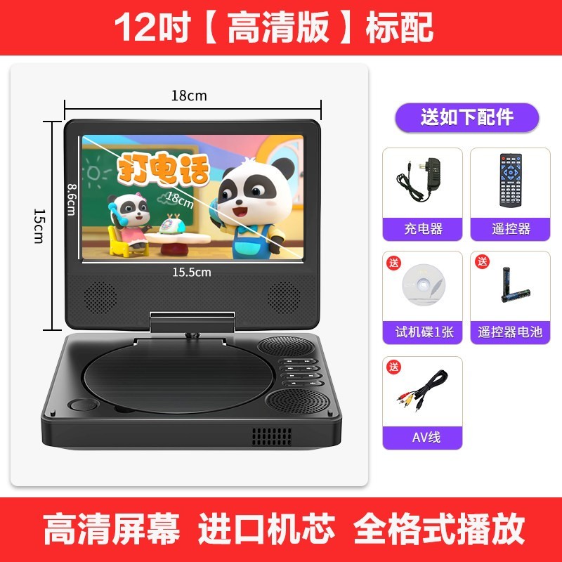 韩光 移动影碟机vcd光盘一体便携式小型高清dvd播放器老人电视家用