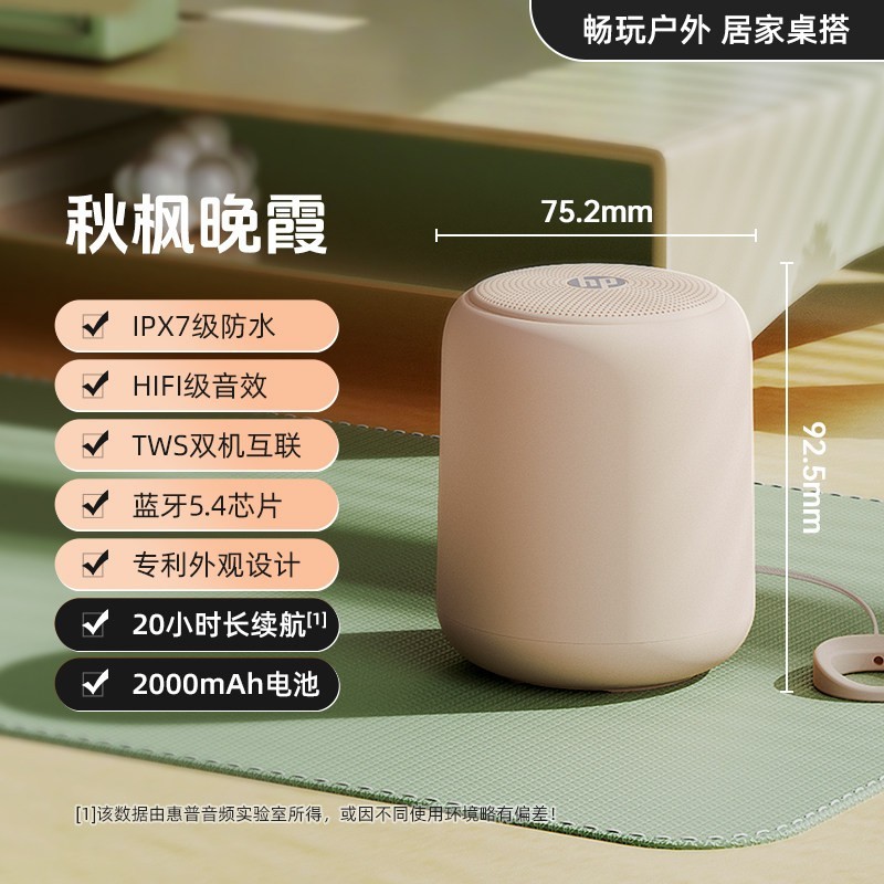 惠普 2026新款蓝牙音响低音炮无线音响户外便携家用播放器礼物礼品