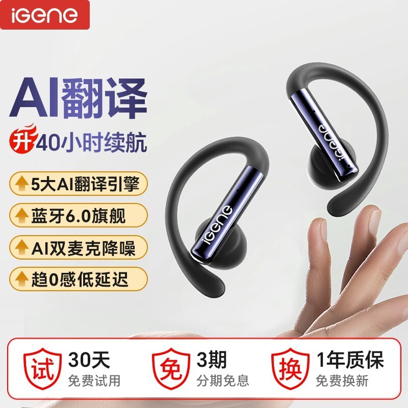 击音 6.0蓝牙挂耳耳机S200