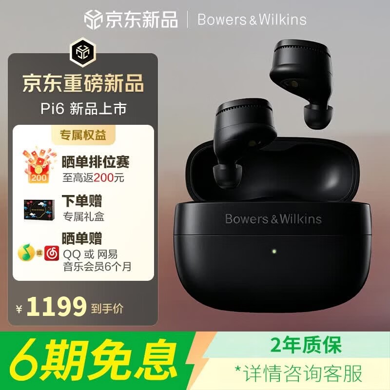 ����Τ��Pi6�������ֱ��1101Ԫ